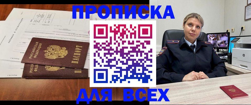 найти адрес прописки в Армавире