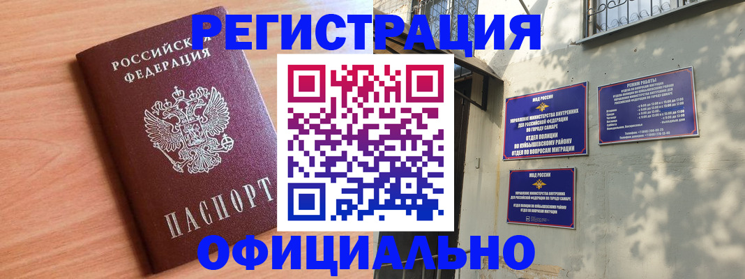 прописка поиск в Армавире